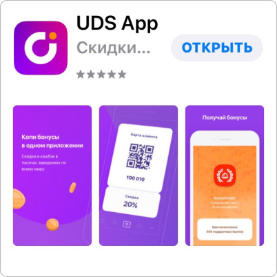 UDS-app