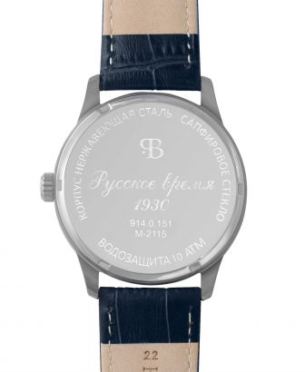 Кварцевые часы Русское время 9140151кк